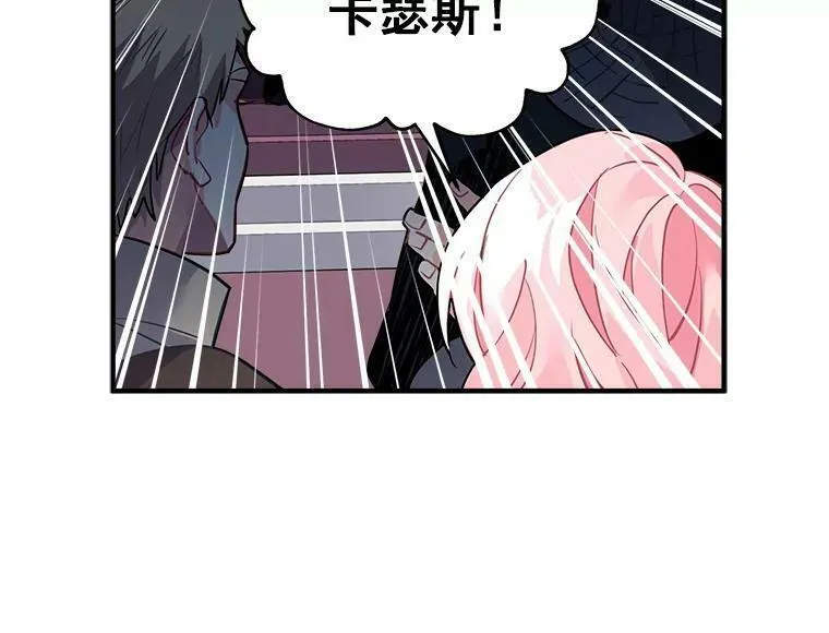 魔法狼少女漫画,24.呼唤你的名字63图