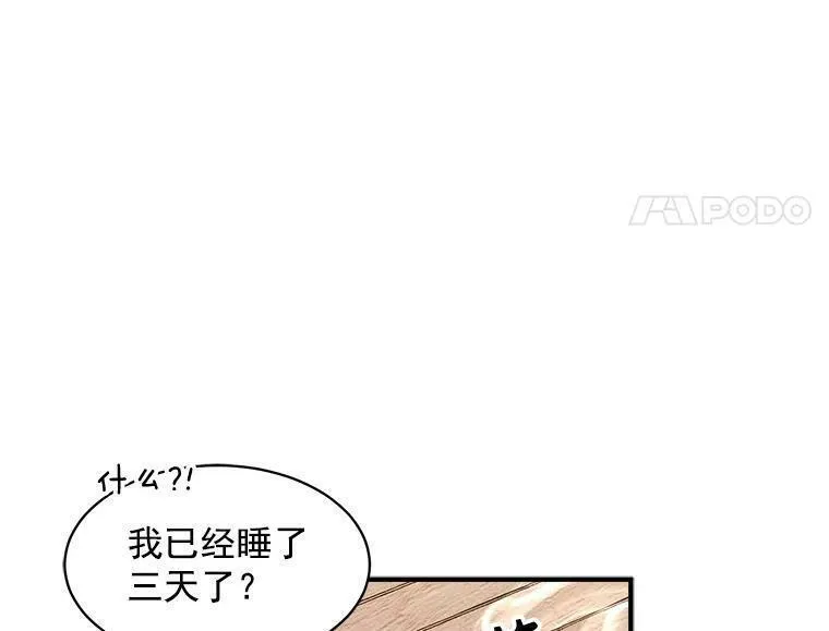 魔法狼少女漫画,24.呼唤你的名字66图