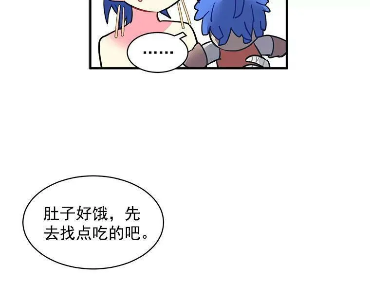 魔法狼少女漫画,24.呼唤你的名字57图