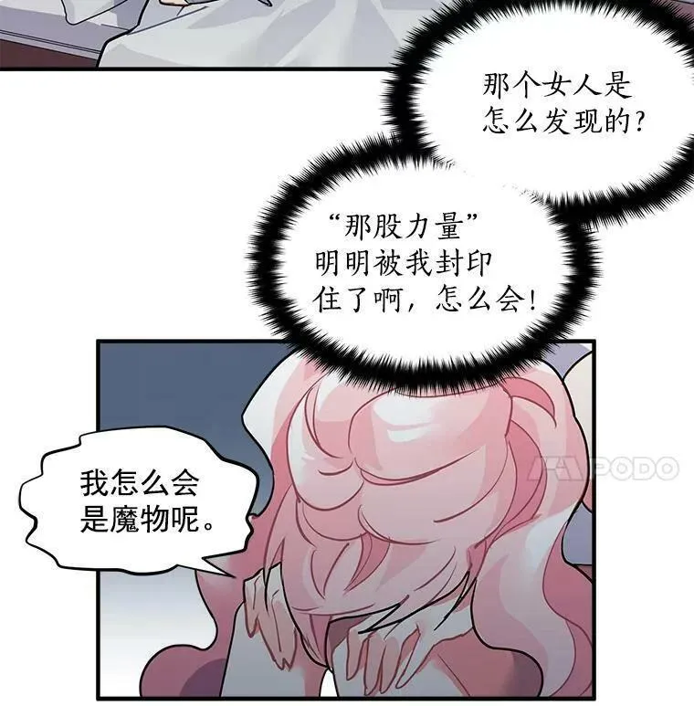 魔法狼少女漫画,24.呼唤你的名字5图