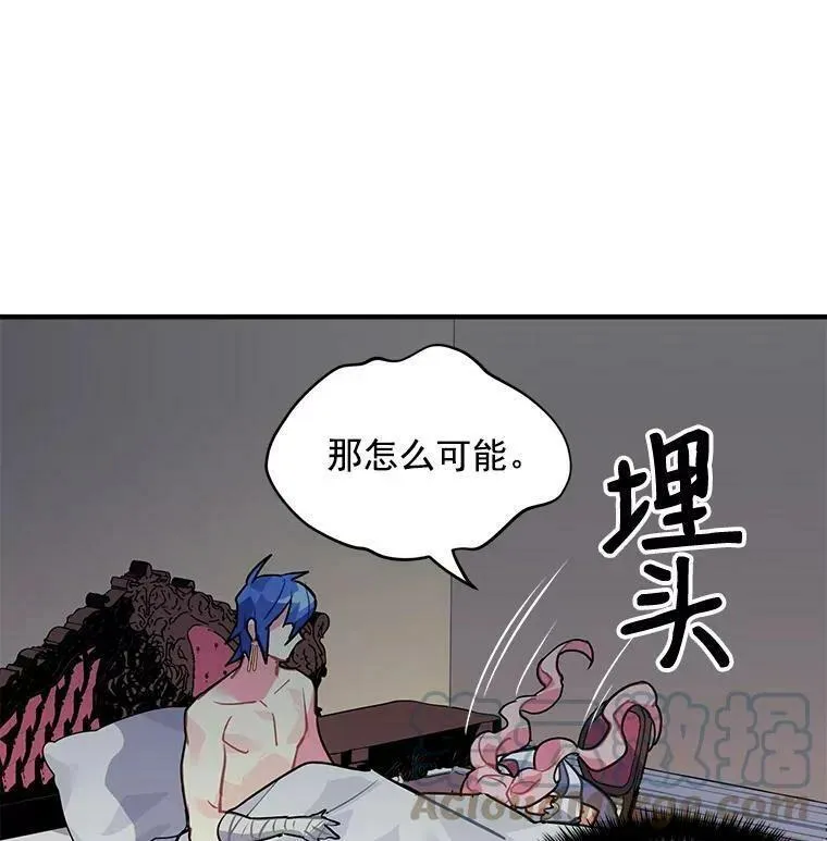 魔法狼少女漫画,24.呼唤你的名字4图