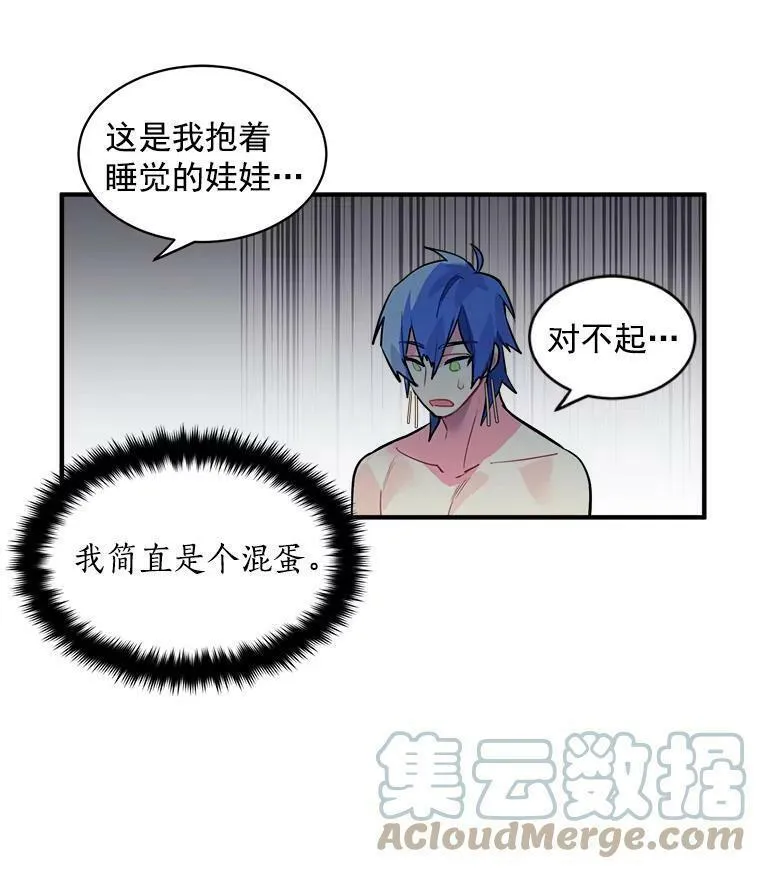 魔法狼少女漫画,24.呼唤你的名字22图