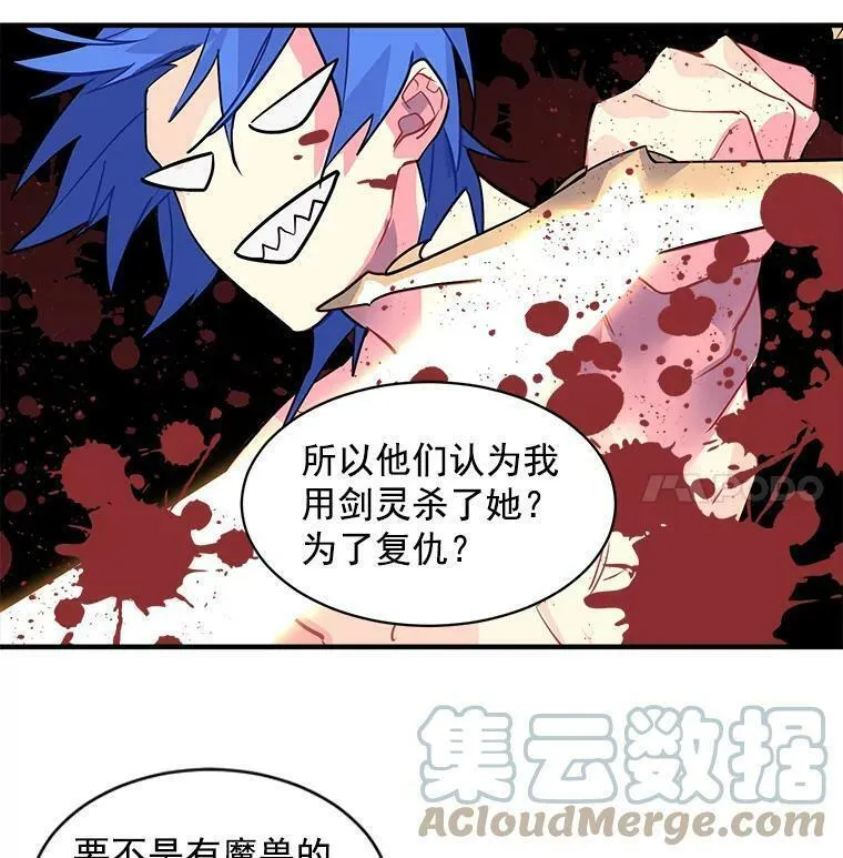 魔法狼少女漫画,25.魔兽屠城13图