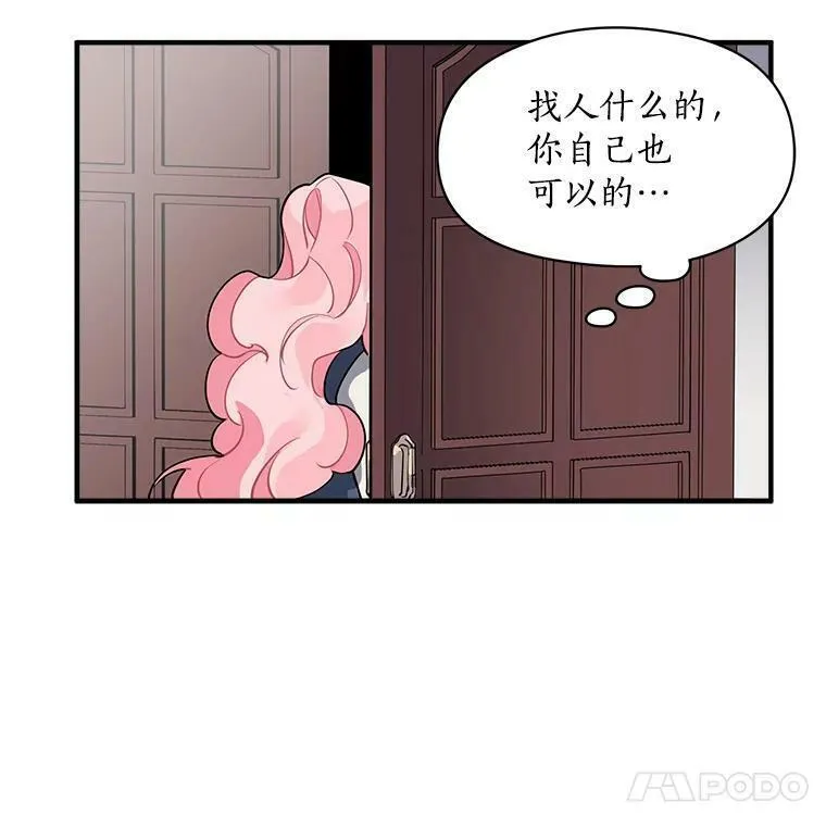 魔法狼少女漫画,25.魔兽屠城44图