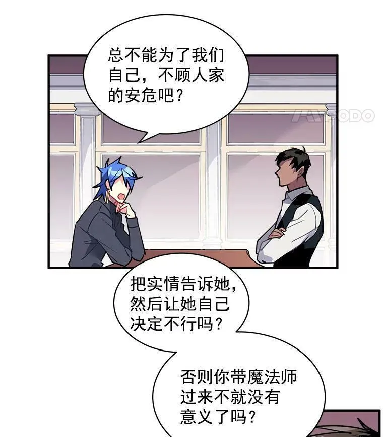 魔法狼少女漫画,25.魔兽屠城60图