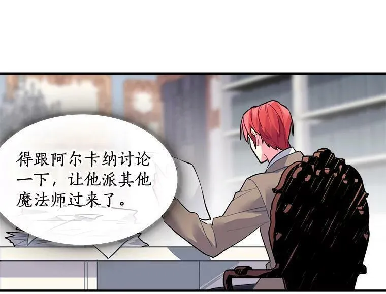 魔法狼少女漫画,25.魔兽屠城45图