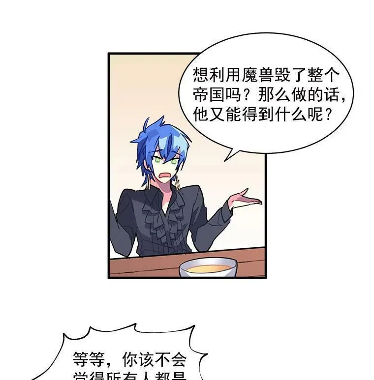 魔法狼少女漫画,25.魔兽屠城20图