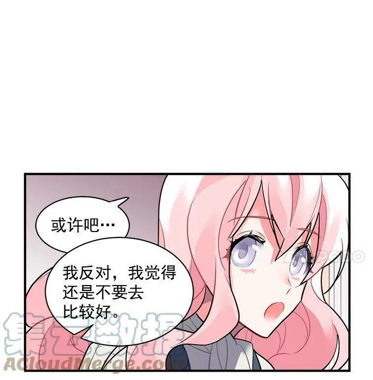 魔法狼少女漫画,25.魔兽屠城25图