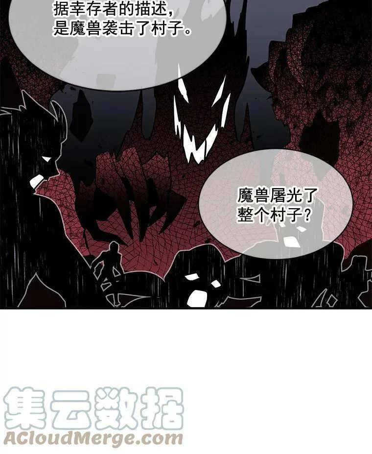 魔法狼少女漫画,25.魔兽屠城4图