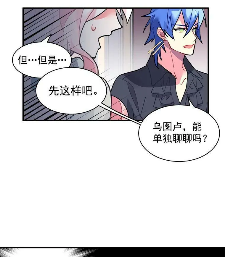 魔法狼少女漫画,25.魔兽屠城27图