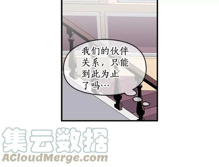 魔法狼少女漫画,25.魔兽屠城37图