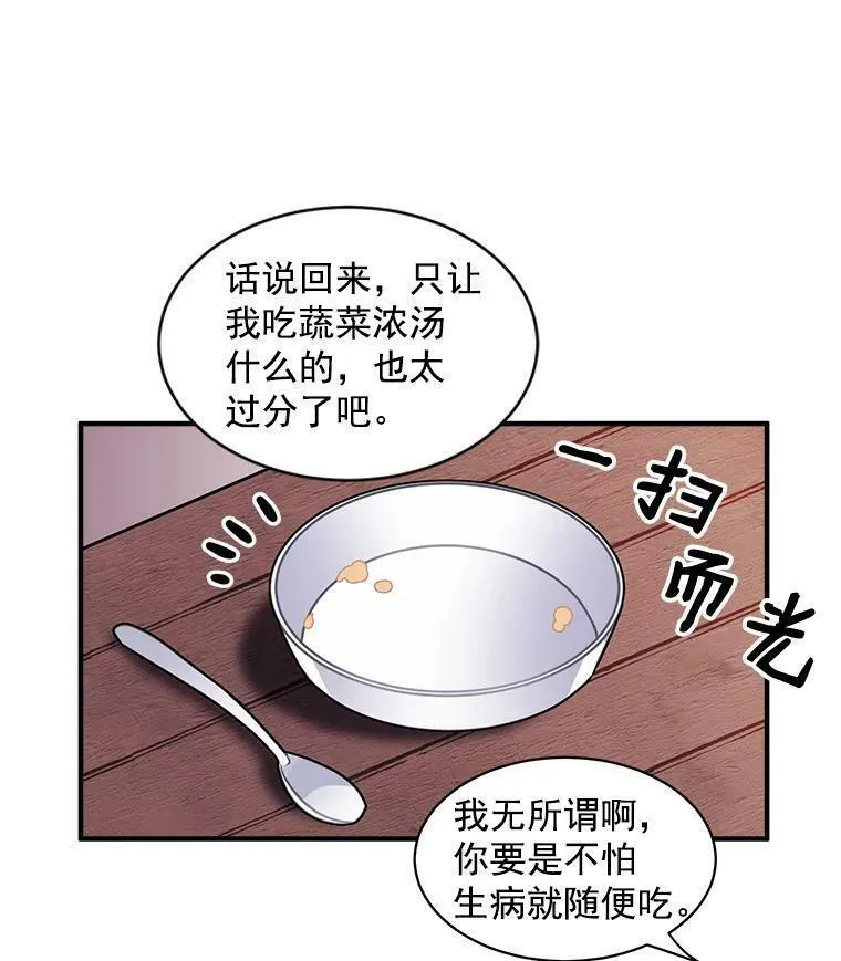 魔法狼少女漫画,25.魔兽屠城62图