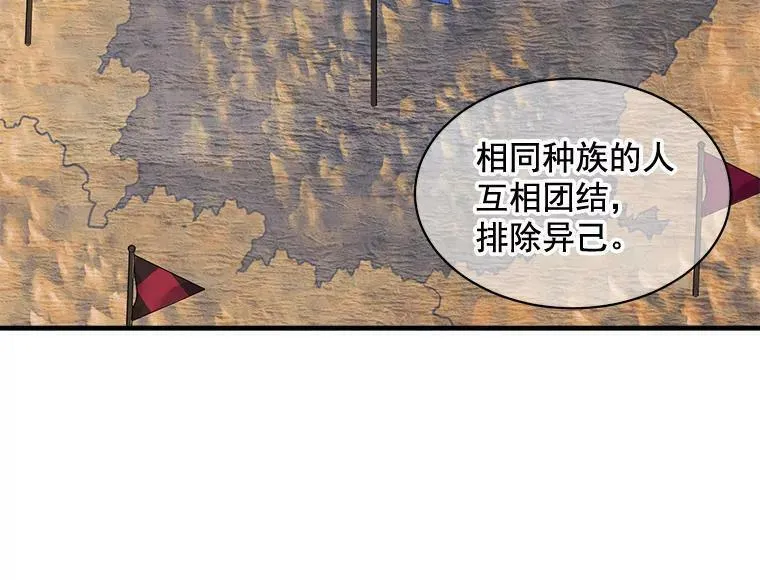 魔法狼少女漫画,25.魔兽屠城53图