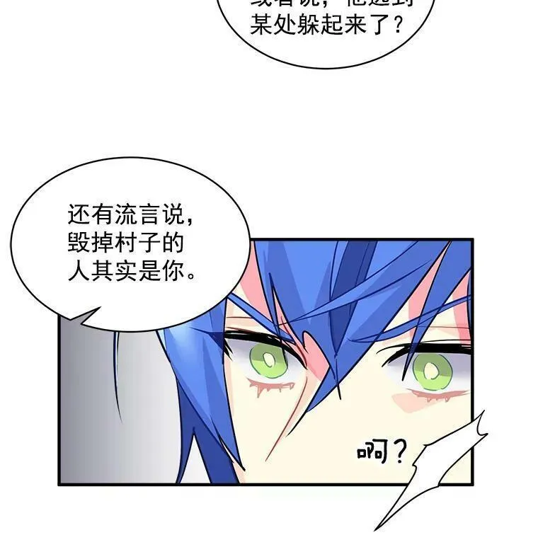 魔法狼少女漫画,25.魔兽屠城9图