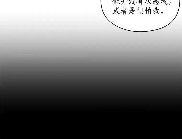 魔法狼少女漫画,25.魔兽屠城39图