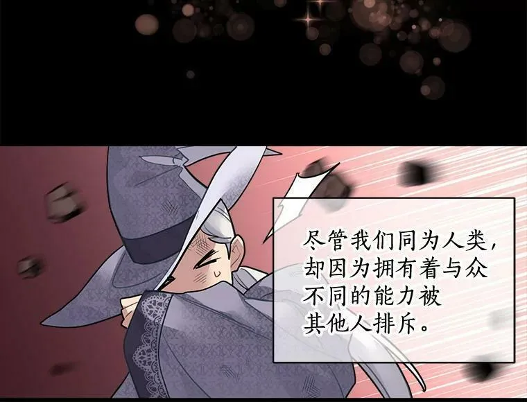 魔法狼少女漫画,25.魔兽屠城41图