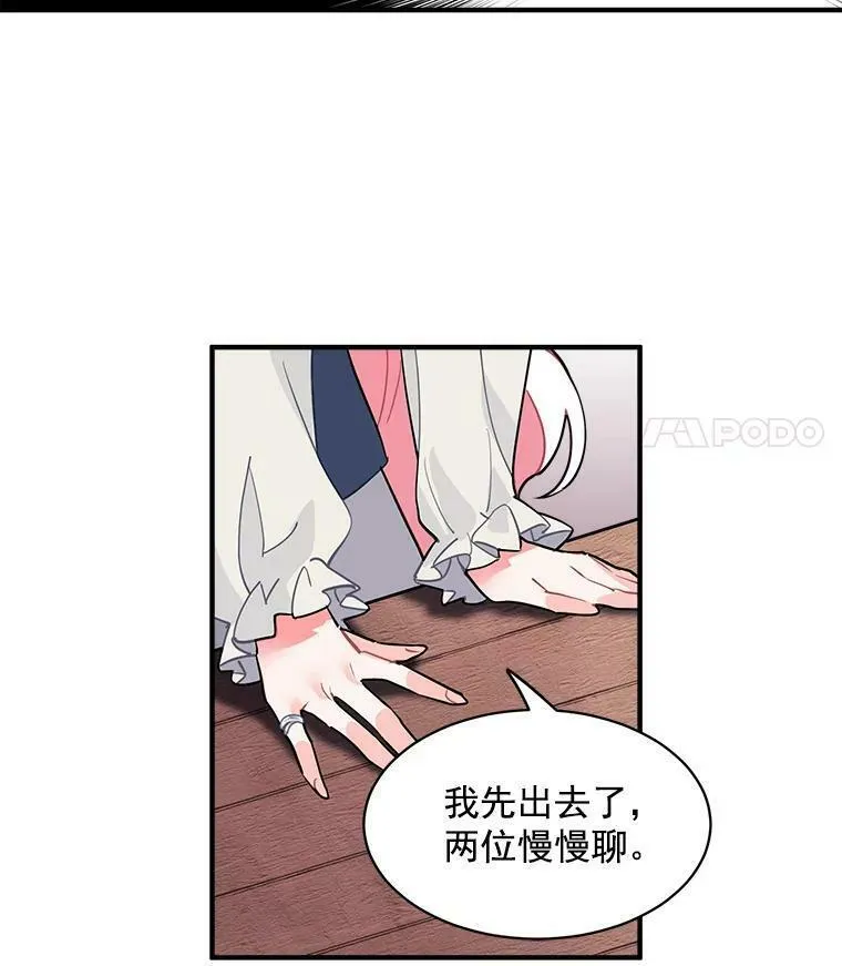 魔法狼少女漫画,25.魔兽屠城29图