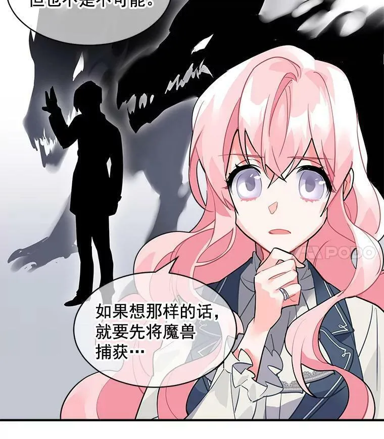 魔法狼少女漫画,25.魔兽屠城17图