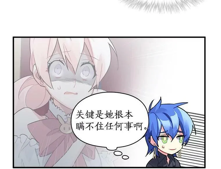 魔法狼少女漫画,25.魔兽屠城57图