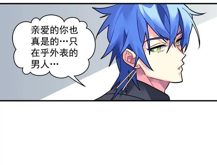 魔法狼少女漫画,25.魔兽屠城66图