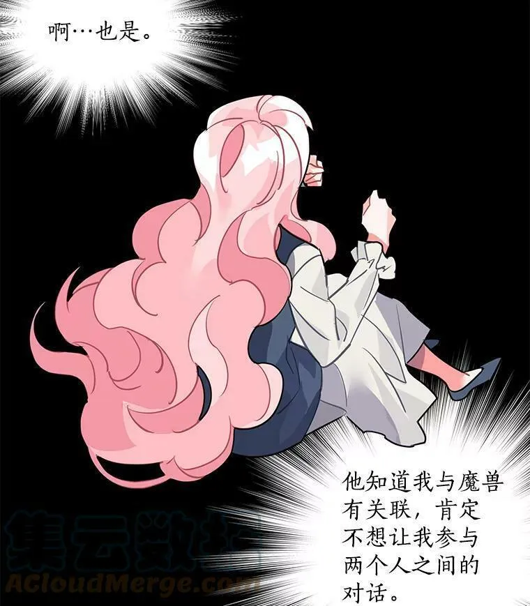 魔法狼少女漫画,25.魔兽屠城28图