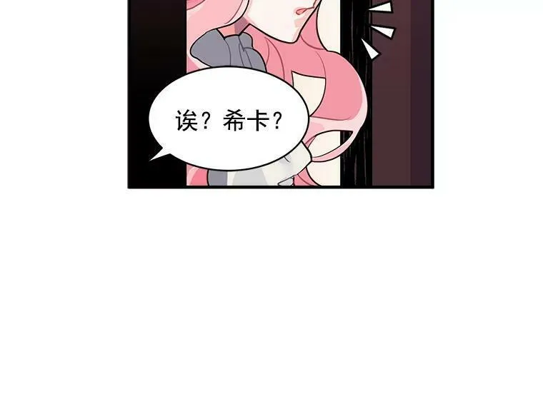 魔法狼少女漫画,25.魔兽屠城72图