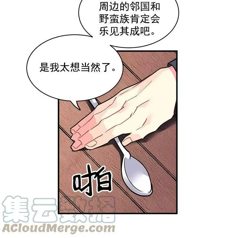 魔法狼少女漫画,25.魔兽屠城22图