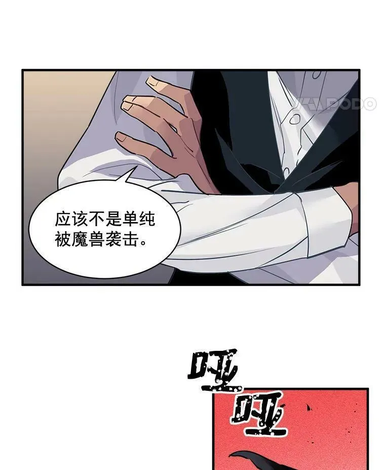 魔法狼少女漫画,25.魔兽屠城5图