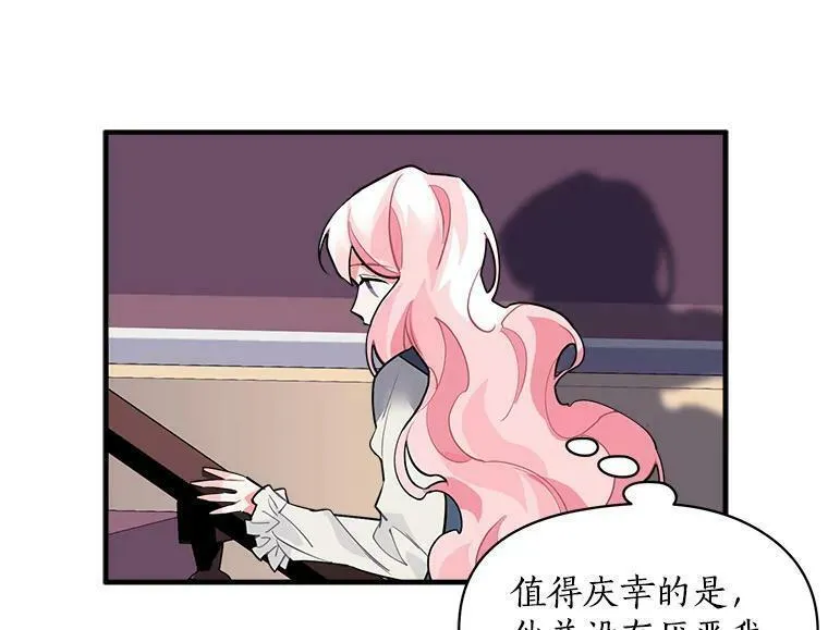 魔法狼少女漫画,25.魔兽屠城38图