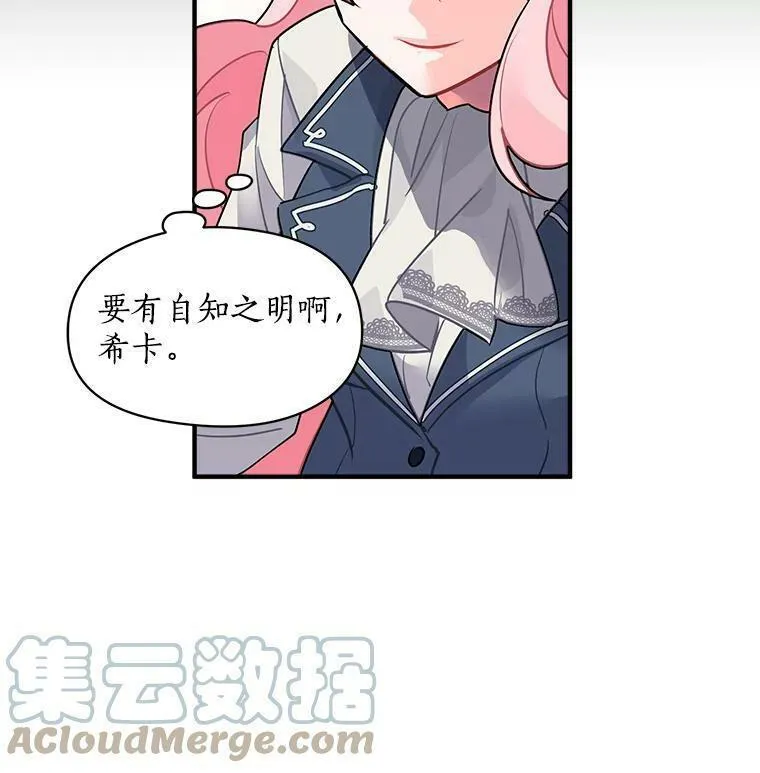 魔法狼少女漫画,25.魔兽屠城43图