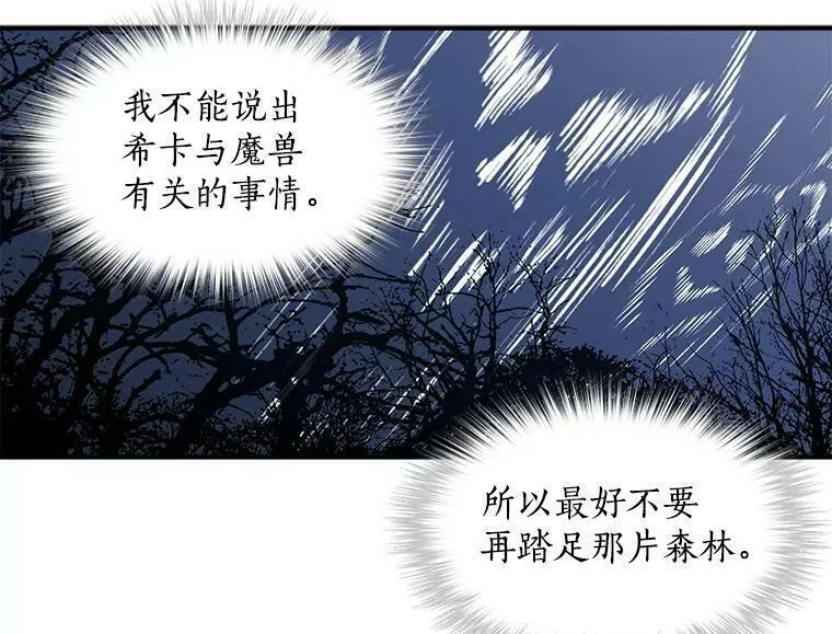 魔法狼少女漫画,25.魔兽屠城56图