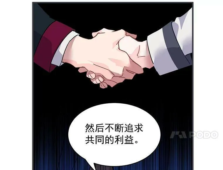 魔法狼少女漫画,25.魔兽屠城54图