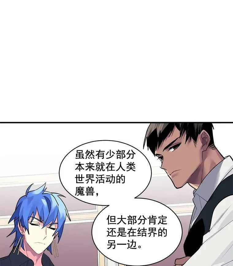 魔法狼少女漫画,25.魔兽屠城18图