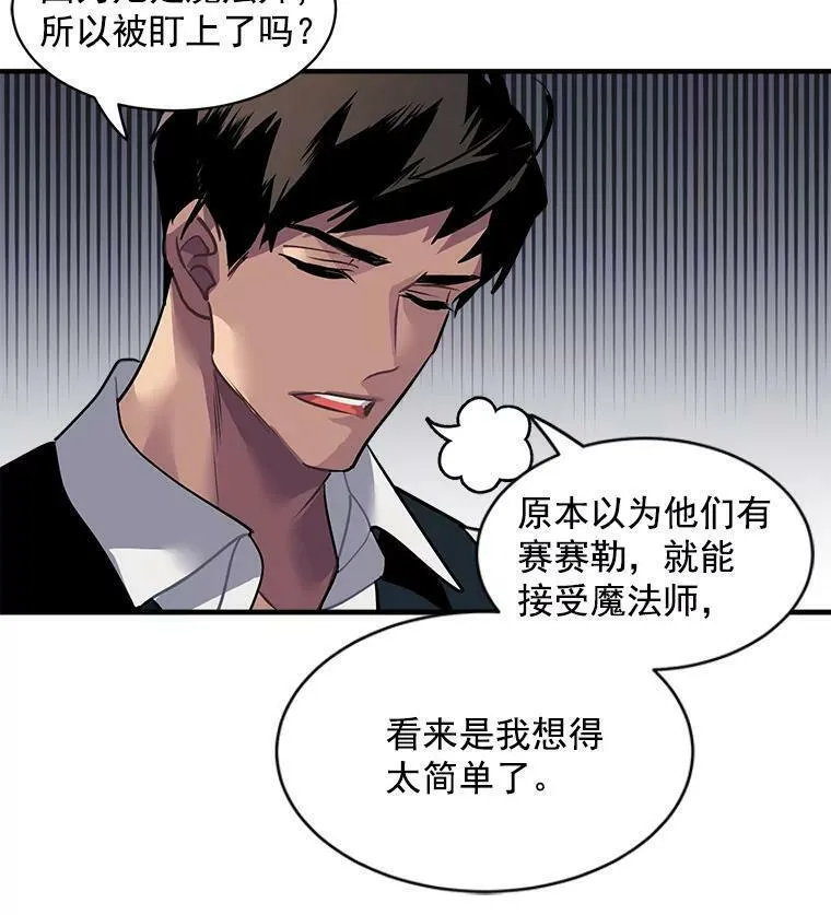 魔法狼少女漫画,25.魔兽屠城51图