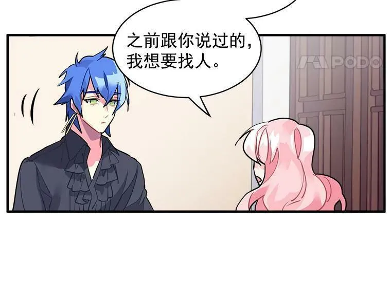 魔法狼少女漫画,25.魔兽屠城74图