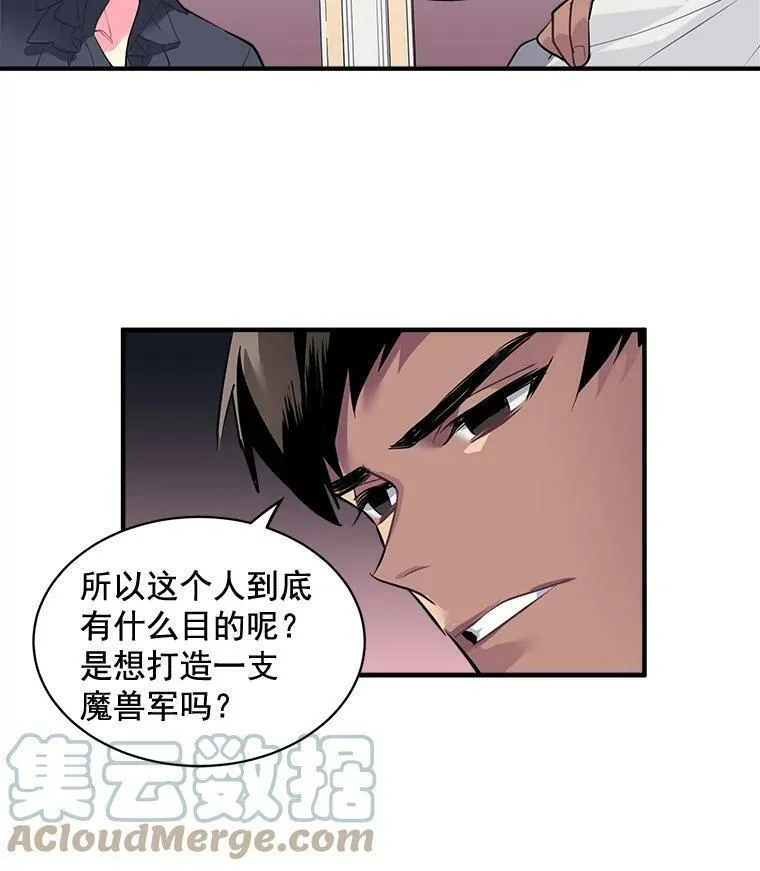 魔法狼少女漫画,25.魔兽屠城19图