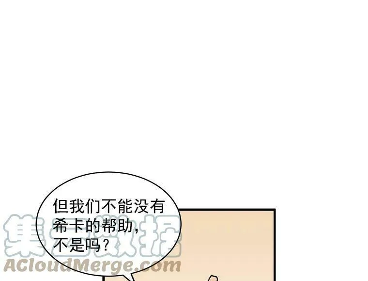 魔法狼少女漫画,25.魔兽屠城58图