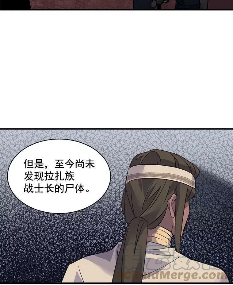 魔法狼少女漫画,25.魔兽屠城7图