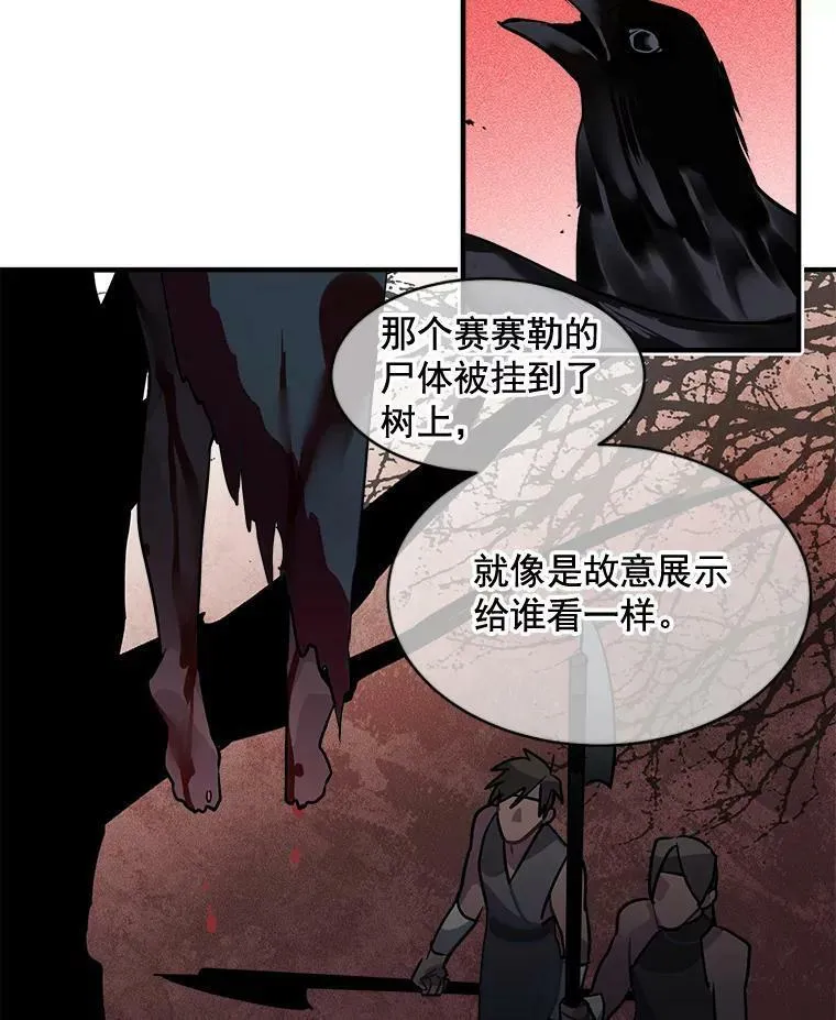 魔法狼少女漫画,25.魔兽屠城6图