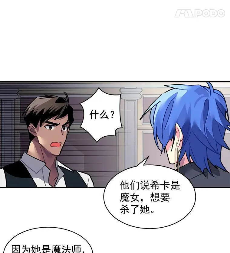 魔法狼少女漫画,25.魔兽屠城50图