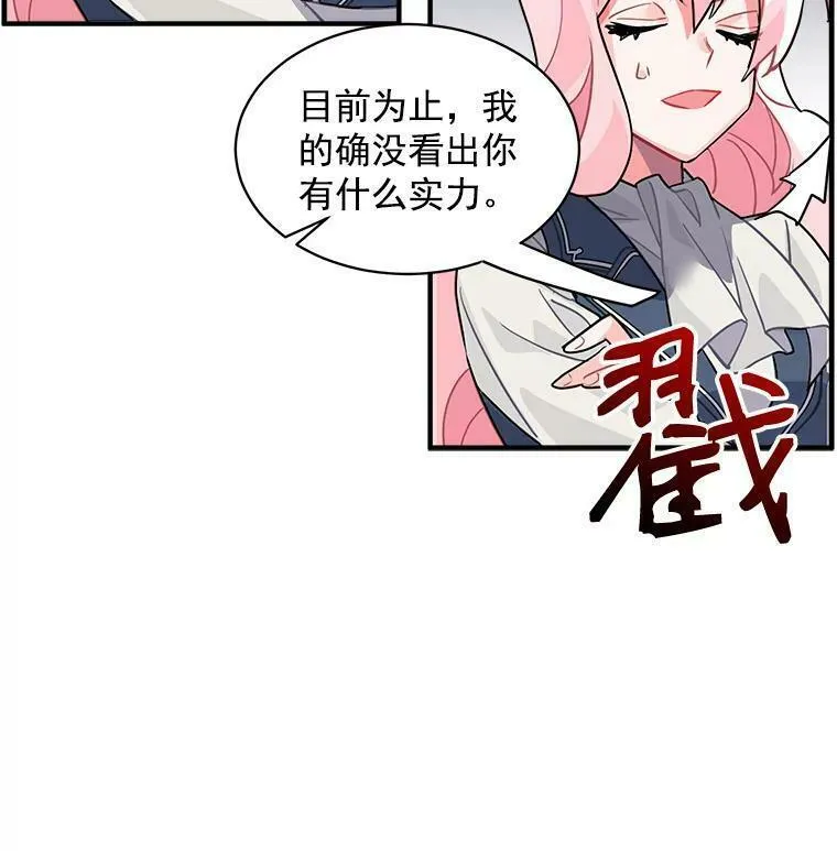 魔法狼少女漫画,26.保护希卡的&ldquo;秘密&rdquo;32图