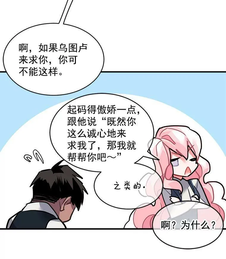 魔法狼少女漫画,26.保护希卡的&ldquo;秘密&rdquo;36图