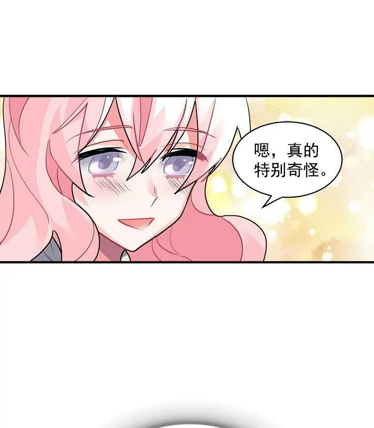 魔法狼少女漫画,26.保护希卡的&ldquo;秘密&rdquo;24图