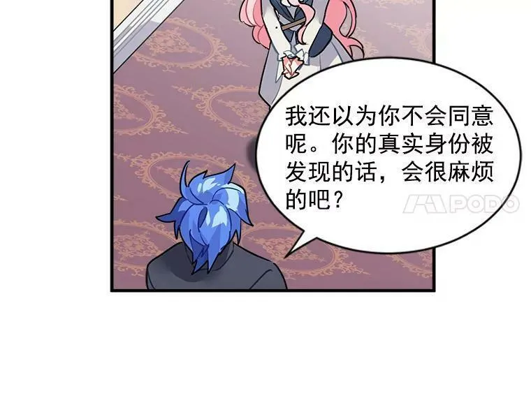 魔法狼少女漫画,26.保护希卡的&ldquo;秘密&rdquo;29图