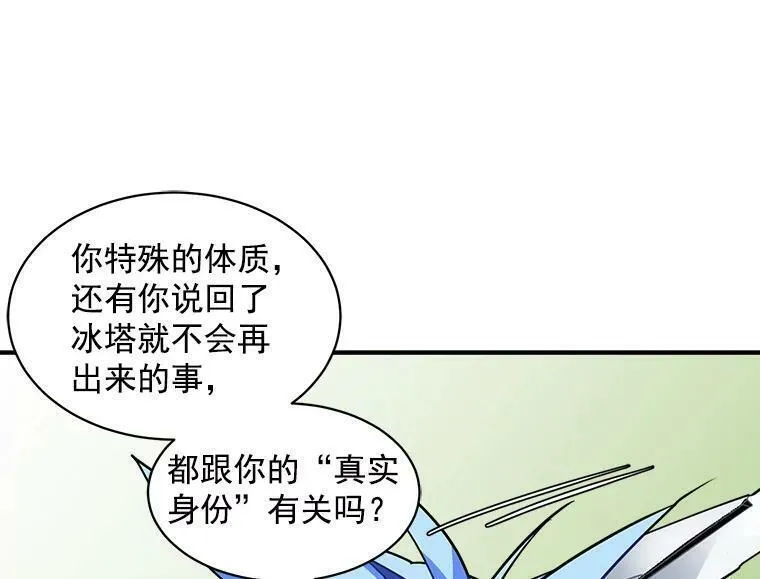 魔法狼少女漫画,26.保护希卡的&ldquo;秘密&rdquo;57图