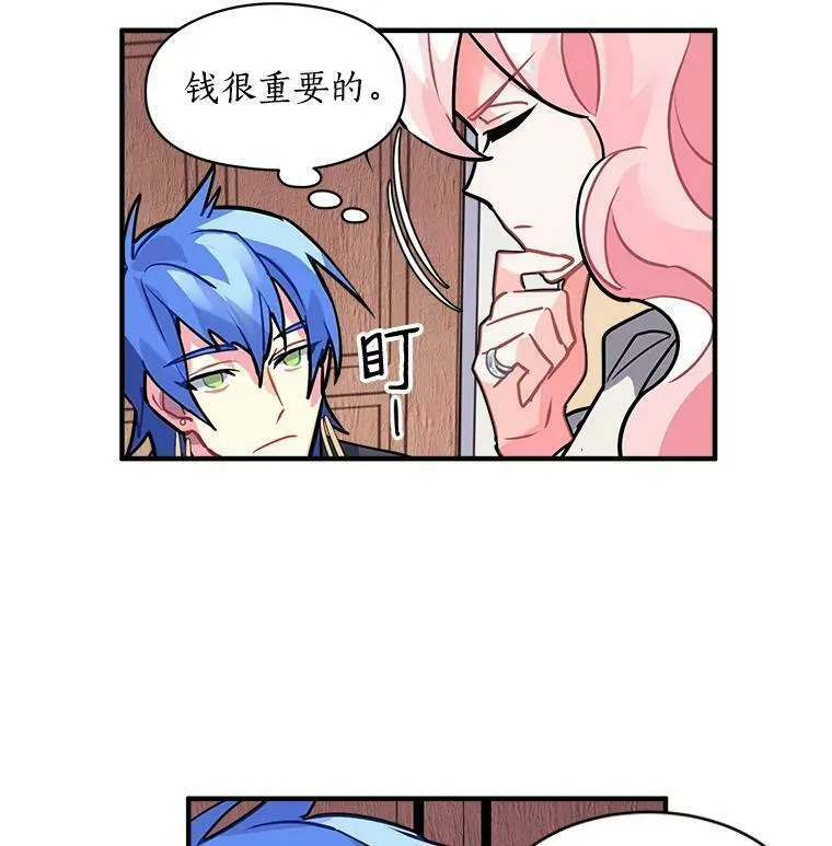 魔法狼少女漫画,26.保护希卡的&ldquo;秘密&rdquo;39图