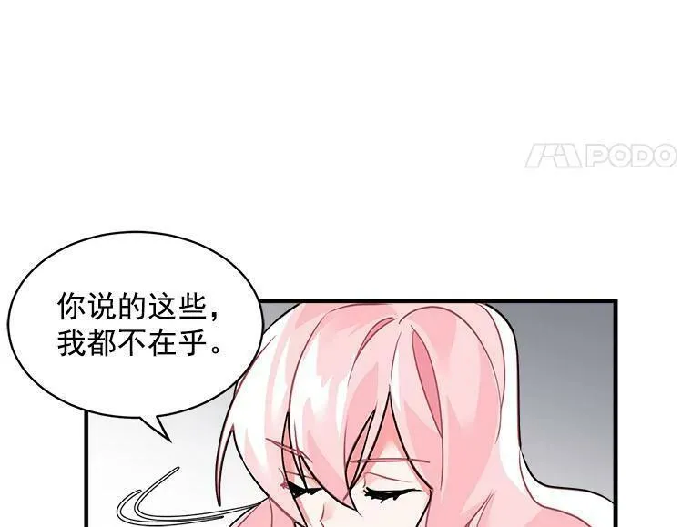 魔法狼少女漫画,26.保护希卡的&ldquo;秘密&rdquo;20图