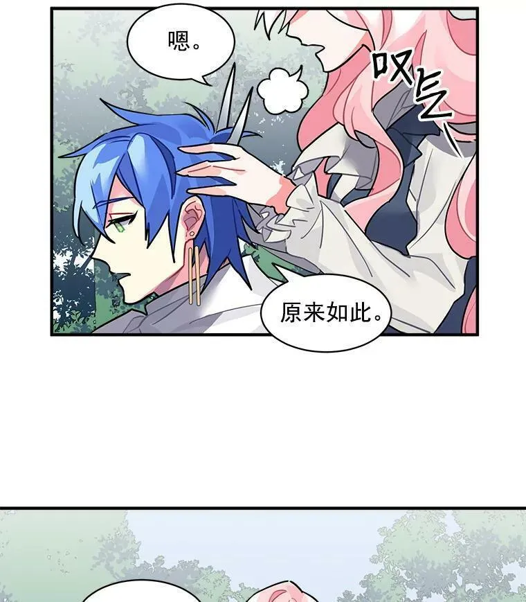 魔法狼少女漫画,26.保护希卡的&ldquo;秘密&rdquo;59图