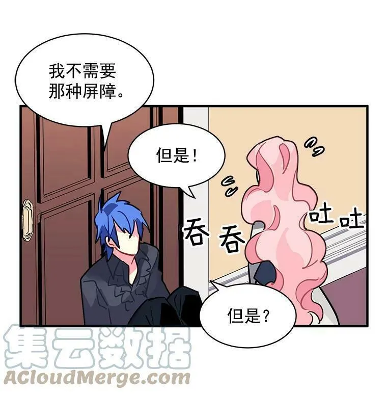 魔法狼少女漫画,26.保护希卡的&ldquo;秘密&rdquo;43图