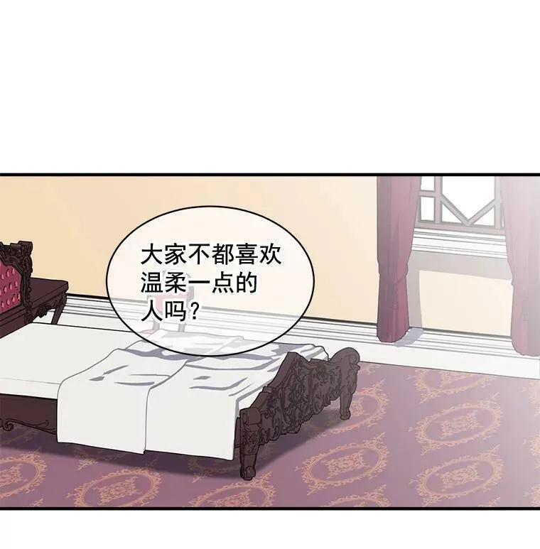 魔法狼少女漫画,26.保护希卡的&ldquo;秘密&rdquo;44图